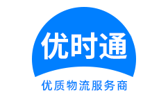 永宁县到香港货运公司，永宁县到台湾快递公司，永宁县至澳门物流公司