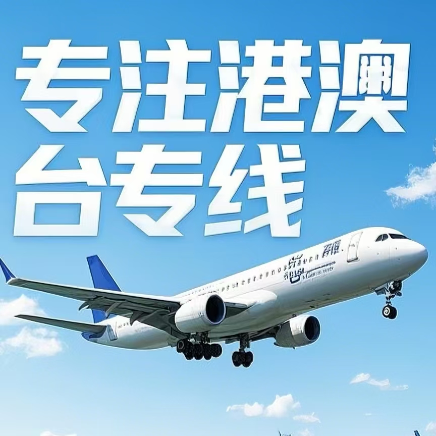 永宁县到台湾航空运输